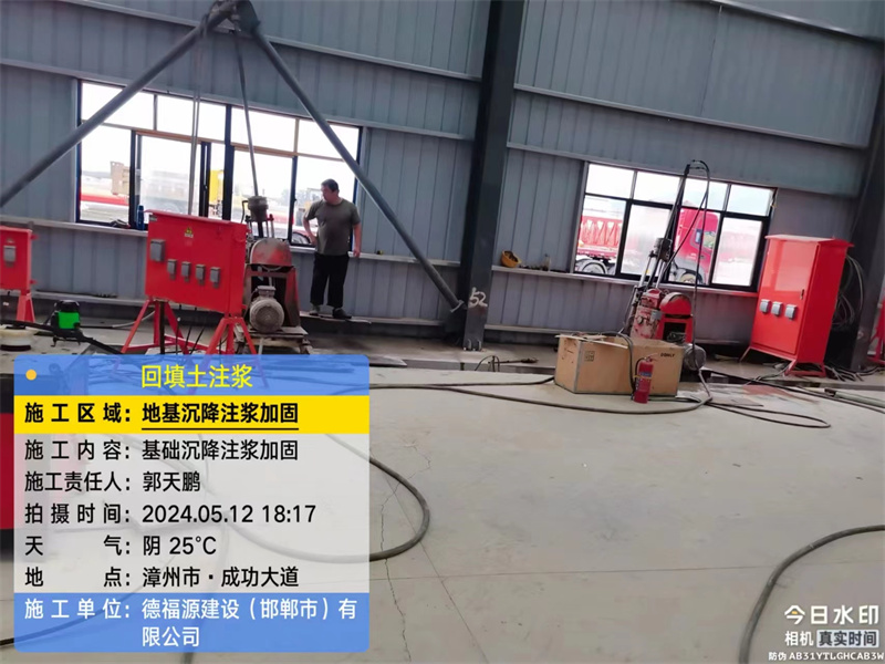 和平地基下沉注浆加固后的房屋稳固性评价