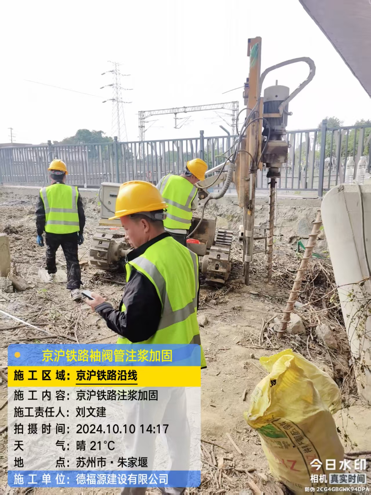 和平袖阀管注浆工艺